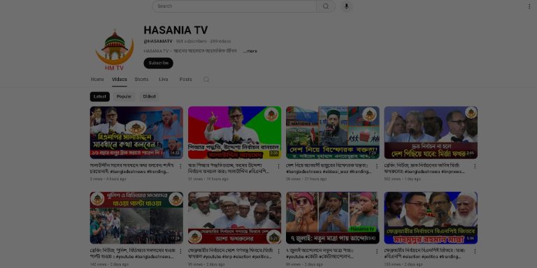 Read more about the article ইউটিউব subscriber এবং watch time বৃদ্ধি { ২০০০ ঘণ্টা }